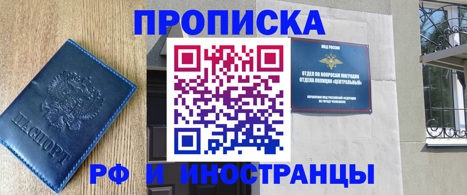 прописка 2025 в Новоуральске