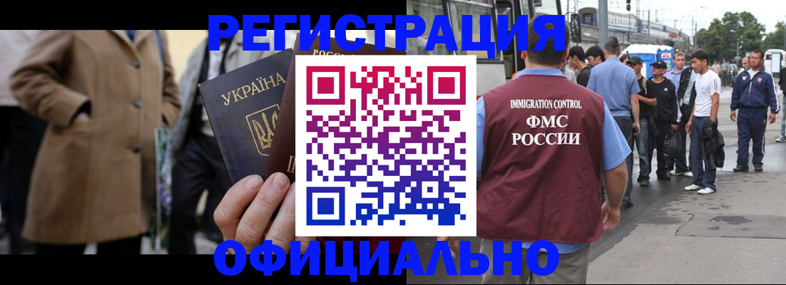 прописка законно в Новоуральске