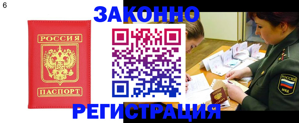 прописка для кредита в Новоуральске