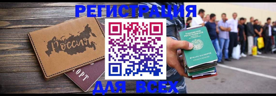 прописка в Новоуральске