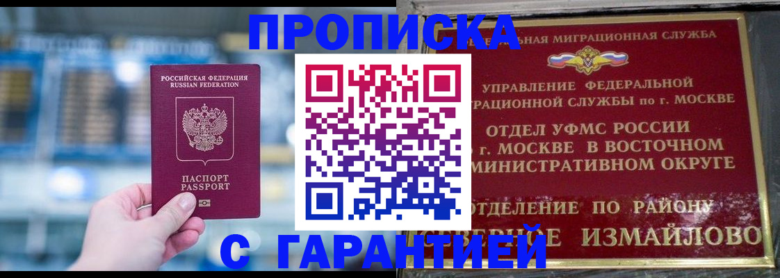 прописка законно в Новоуральске