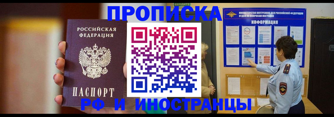 прописка гарантия в Новоуральске